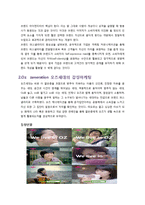 LG텔레콤 OZ 오즈의 마케팅전략-15