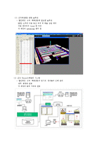 [경영정보] 홈플러스 CRM, SCM -이마트,롯데마트-14