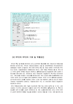 [경영정보] Ubiquitous 유비쿼터스 -RFID-9