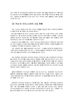 [경영정보] Ubiquitous 유비쿼터스 -RFID-18