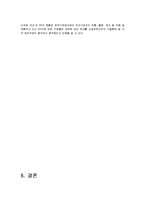 [경영정보] Ubiquitous 유비쿼터스 -RFID-19