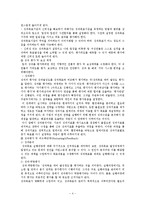 효과적인 팀제, 성공요인 및 사례분석-4