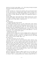 효과적인 팀제, 성공요인 및 사례분석-5