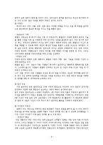 효과적인 팀제, 성공요인 및 사례분석-8