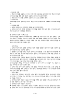 효과적인 팀제, 성공요인 및 사례분석-12