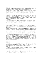 효과적인 팀제, 성공요인 및 사례분석-13