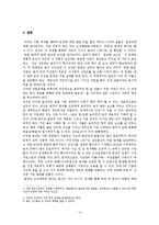 효과적인 팀제, 성공요인 및 사례분석-14