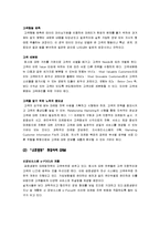 [경영정보] 고객관계관리 CRM-10