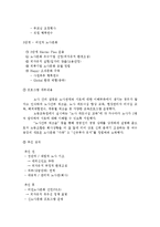 한국 3M과 한국 BASF 노사관계-8