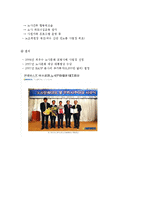한국 3M과 한국 BASF 노사관계-9