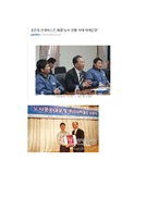 한국 3M과 한국 BASF 노사관계-10