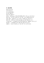 한국 3M과 한국 BASF 노사관계-13