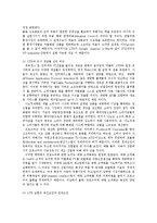 [경영정보] 롱테일 LTE(Long-Tail Economics)-2