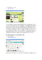 [경영정보] 롱테일 LTE(Long-Tail Economics)-13