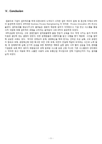 [경영정보] BPR(Business Process Reengineering), Process Innovation(PI)-6