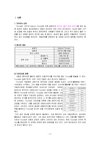 [국제경영학] 도요타와 글로벌경영-3