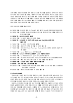 [국제경영학] 도요타와 글로벌경영-5
