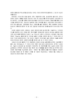 [국제경영학] 도요타와 글로벌경영-6