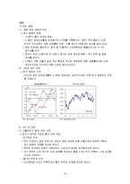 [국제경영학] 도요타와 글로벌경영-8