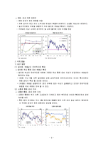 [국제경영학] 도요타와 글로벌경영-9