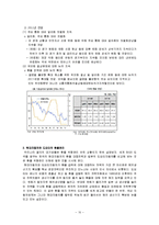 [국제경영학] 도요타와 글로벌경영-10