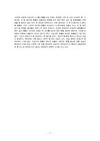 [국제경영학] 도요타와 글로벌경영-11