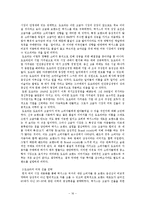 [국제경영학] 도요타와 글로벌경영-16