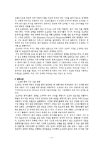 [국제경영학] 도요타와 글로벌경영-17