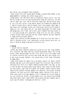 [국제경영학] 도요타와 글로벌경영-18