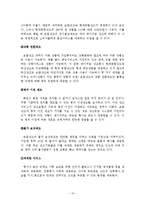 [서비스마케팅] 보람상조 컨설팅-15
