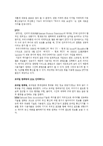 [경영정보] 디지털컨버전스(Digital Convergence)-3