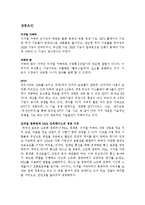 [경영정보] 디지털컨버전스(Digital Convergence)-4