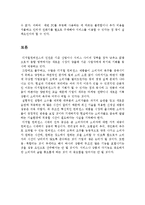 [경영정보] 디지털컨버전스(Digital Convergence)-6