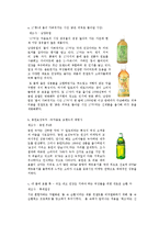 글라소 비타민 워터 마케팅 분석 및 구매 활성화 방안-6