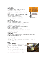 글라소 비타민 워터 마케팅 분석 및 구매 활성화 방안-19