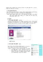 글라소 비타민 워터 마케팅 분석 및 구매 활성화 방안-20