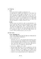 박카스 실패사례 보고서-11