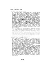 박카스 실패사례 보고서-12