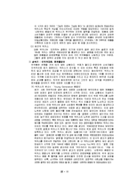 박카스 실패사례 보고서-13