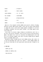 [국제경영](주) 홍진HJC 성공요인-4