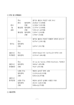[국제경영](주) 홍진HJC 성공요인-7