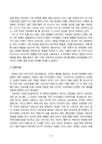[국제경영](주) 홍진HJC 성공요인-19