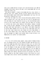 [국제경영](주) 홍진HJC 성공요인-20