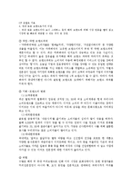 카페베네를 통한 마케팅 전략 분석-5