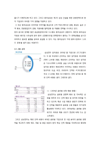[국제경영] 삼성전자 휴대폰 in 중국시장-7
