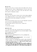 [국제경영] 삼성전자 휴대폰 in 중국시장-14