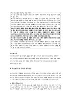 [국제경영] 삼성전자 휴대폰 in 중국시장-17