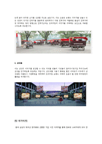 [국제경영] 삼성전자 휴대폰 in 중국시장-18