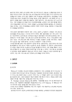 [노사관계론] 아시아나 항공사 & 사우스웨스트 항공사-10