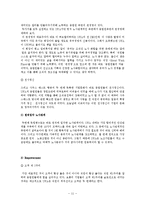 [노사관계론] 아시아나 항공사 & 사우스웨스트 항공사-11